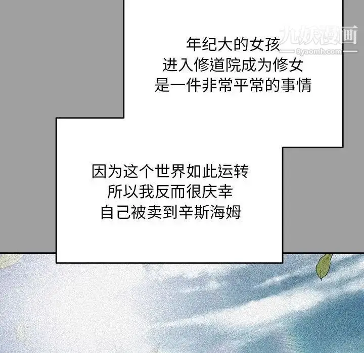 漫画《亲爱的你-Liebling！》第108话第50张图