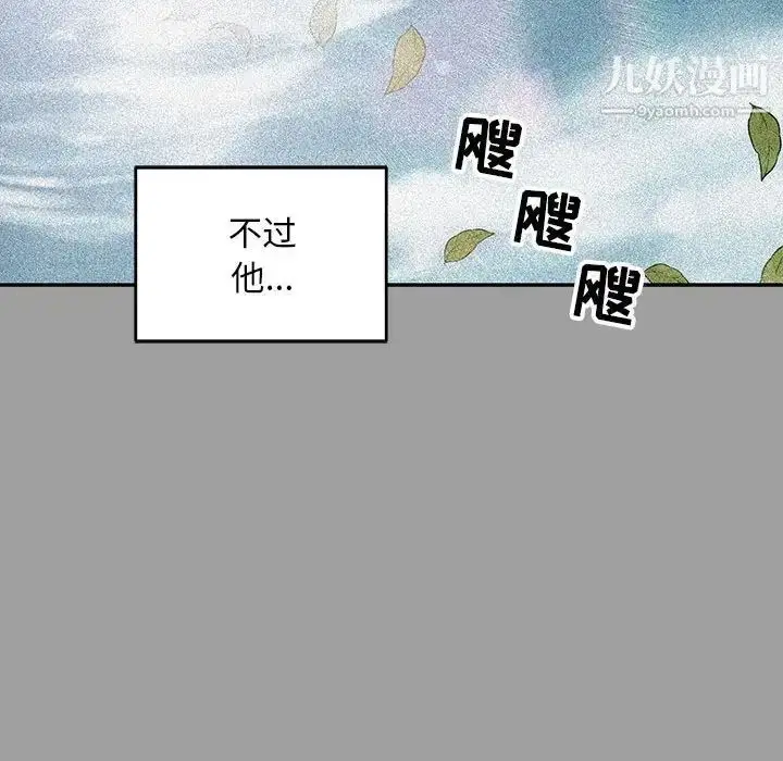 漫画《亲爱的你-Liebling！》第108话第51张图