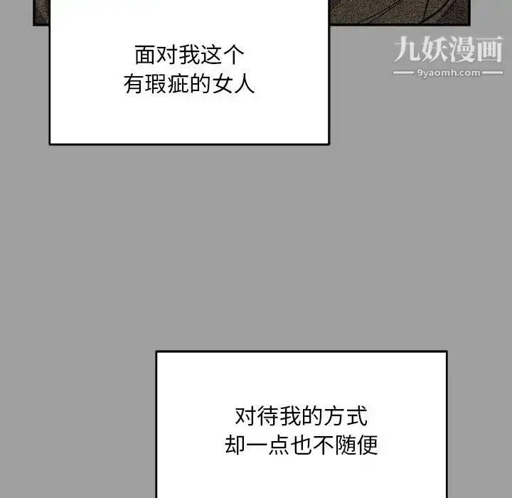 漫画《亲爱的你-Liebling！》第108话第53张图