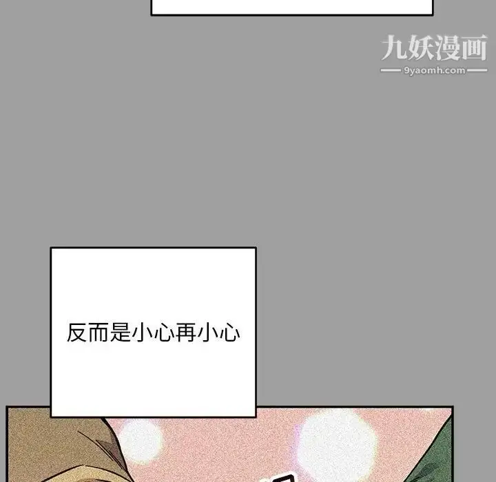 漫画《亲爱的你-Liebling！》第108话第54张图