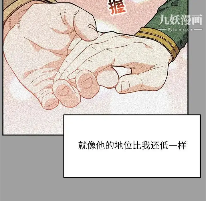 漫画《亲爱的你-Liebling！》第108话第55张图
