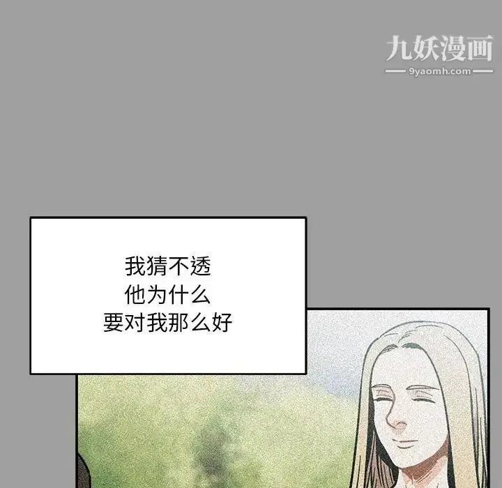 漫画《亲爱的你-Liebling！》第108话第56张图