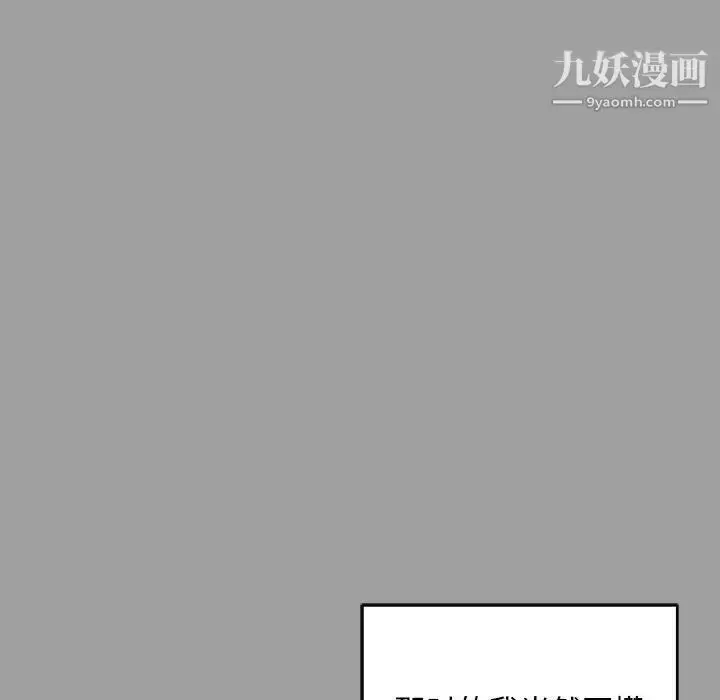 漫画《亲爱的你-Liebling！》第108话第58张图