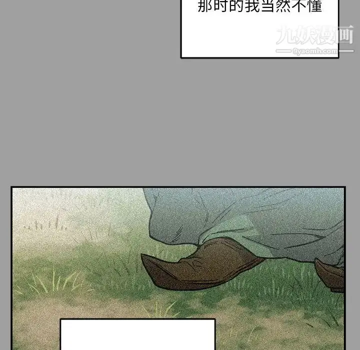 漫画《亲爱的你-Liebling！》第108话第59张图