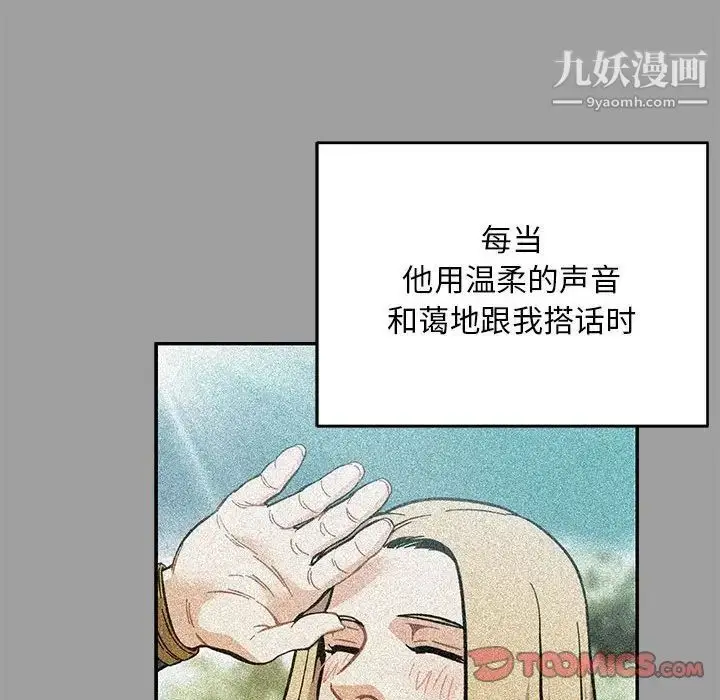 漫画《亲爱的你-Liebling！》第108话第66张图
