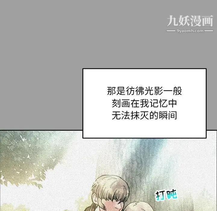 漫画《亲爱的你-Liebling！》第108话第69张图