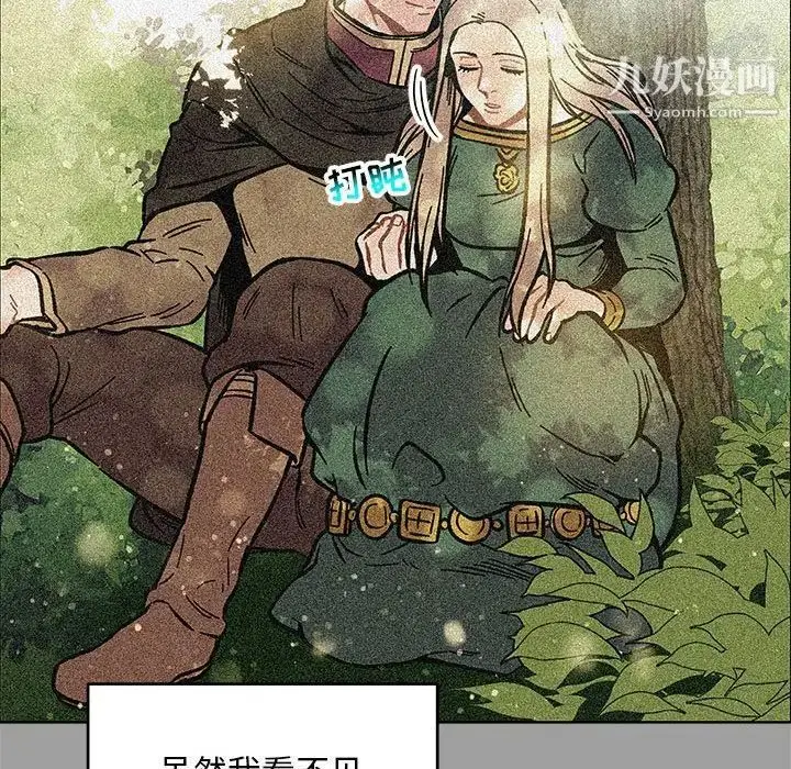漫画《亲爱的你-Liebling！》第108话第70张图