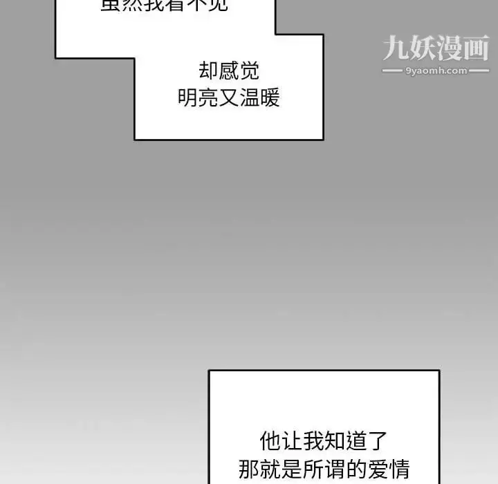 漫画《亲爱的你-Liebling！》第108话第71张图
