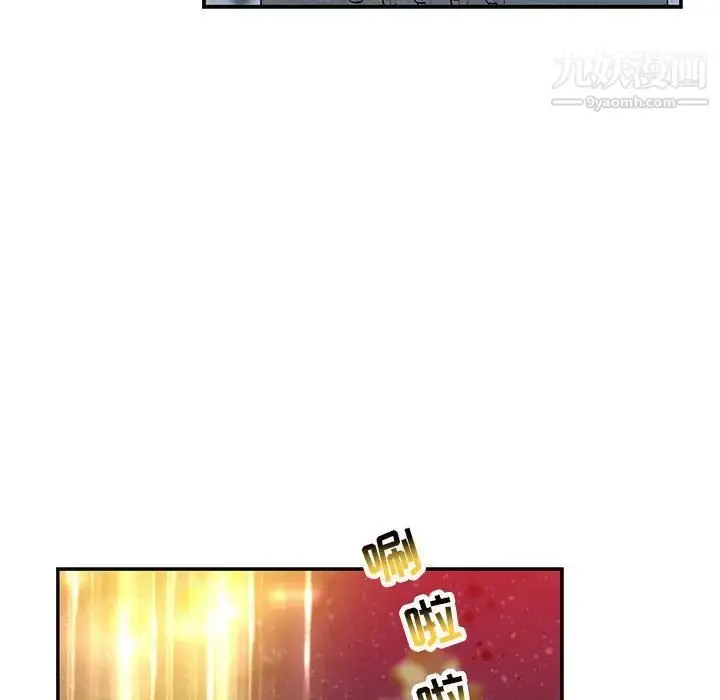 漫画《亲爱的你-Liebling！》第108话第76张图