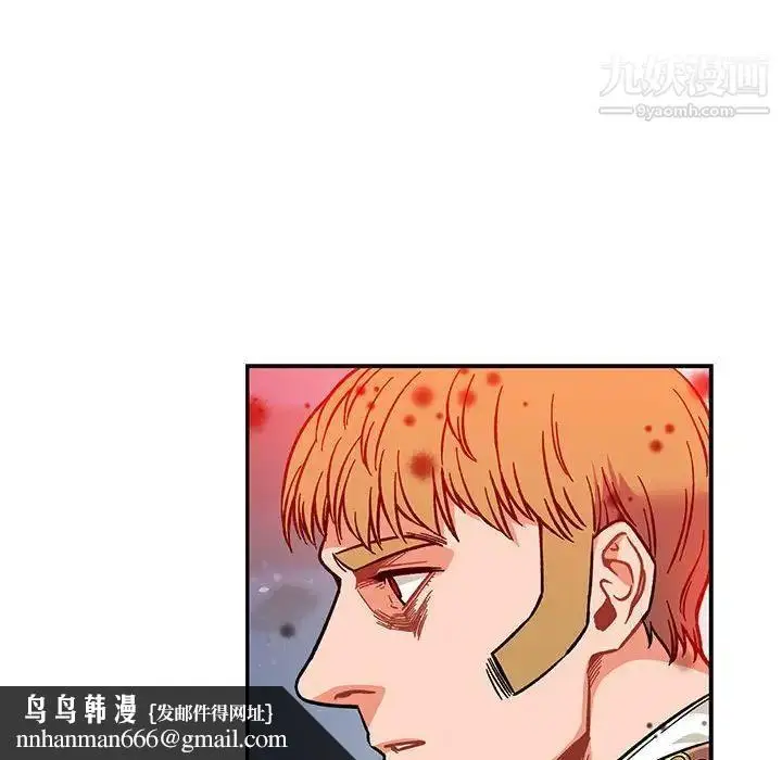 漫画《亲爱的你-Liebling！》第108话第81张图