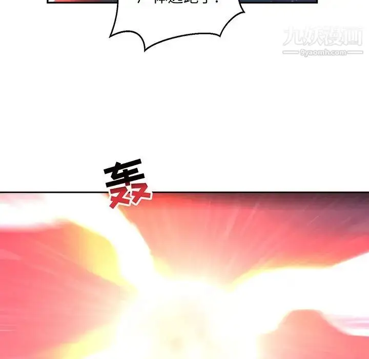 漫画《亲爱的你-Liebling！》第108话第9张图