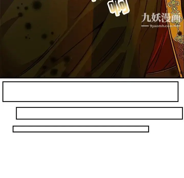 漫画《亲爱的你-Liebling！》第108话第90张图