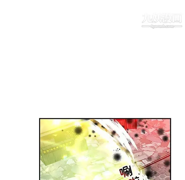 漫画《亲爱的你-Liebling！》第108话第99张图