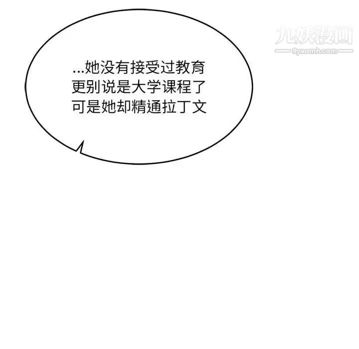 漫画《亲爱的你-Liebling！》第61话第100张图