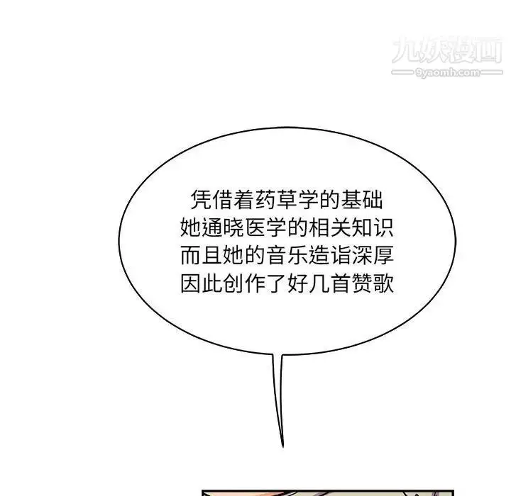 漫画《亲爱的你-Liebling！》第61话第101张图
