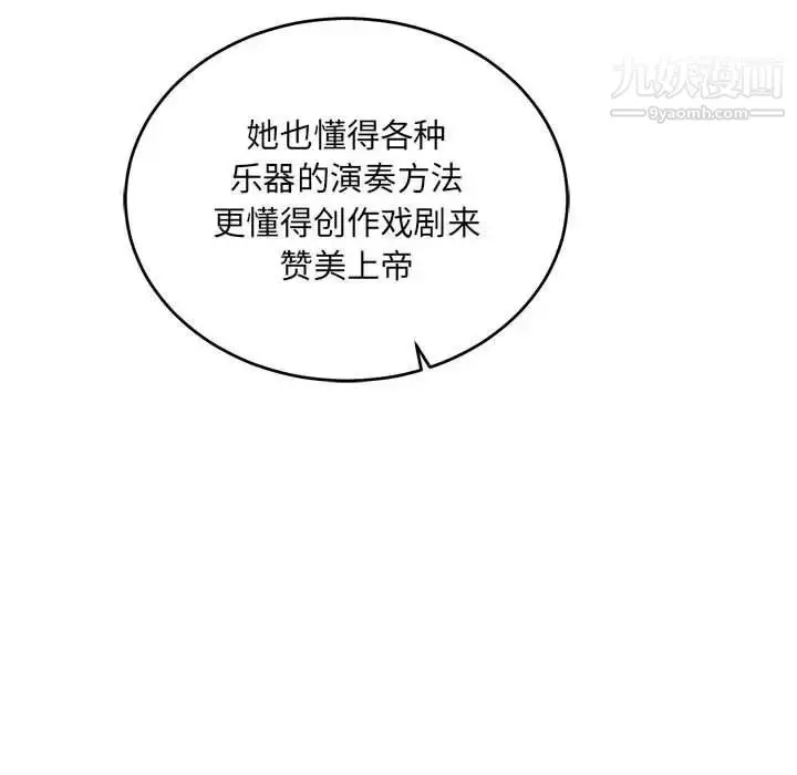 漫画《亲爱的你-Liebling！》第61话第103张图