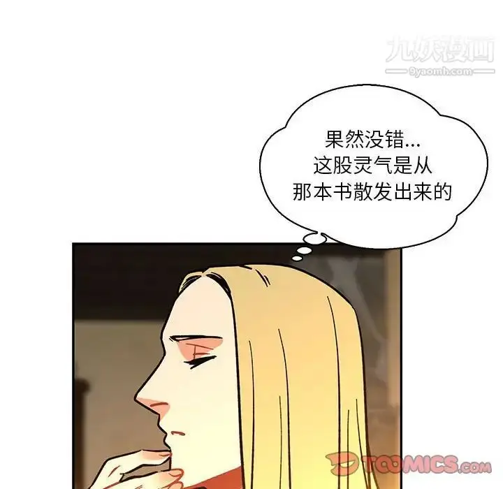 漫画《亲爱的你-Liebling！》第61话第104张图