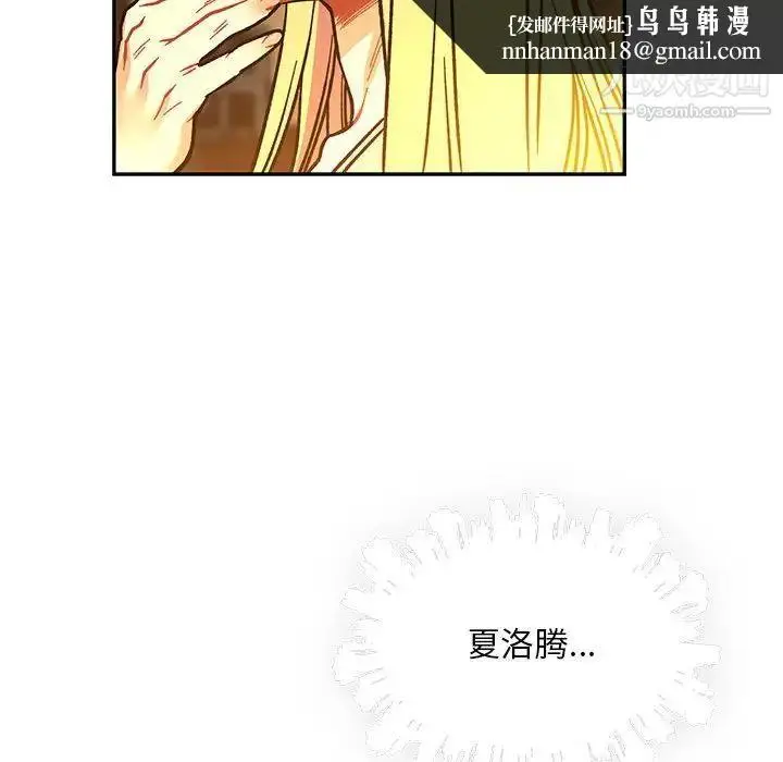 漫画《亲爱的你-Liebling！》第61话第105张图
