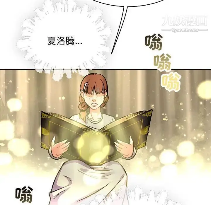 漫画《亲爱的你-Liebling！》第61话第107张图