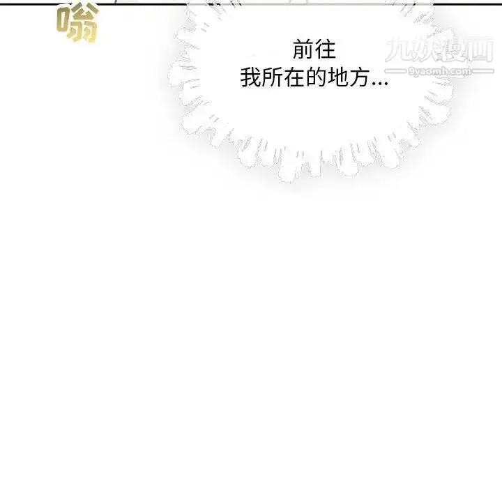 漫画《亲爱的你-Liebling！》第61话第108张图