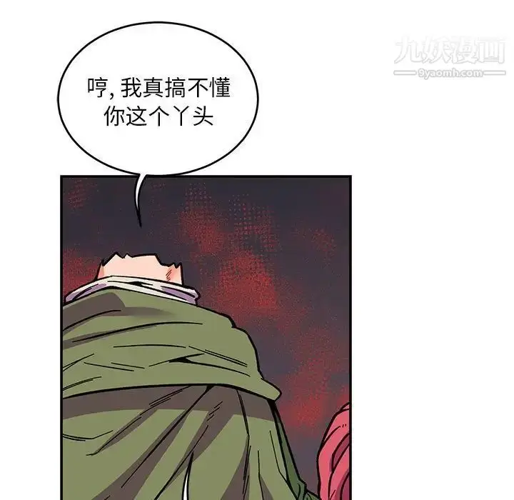 漫画《亲爱的你-Liebling！》第61话第11张图