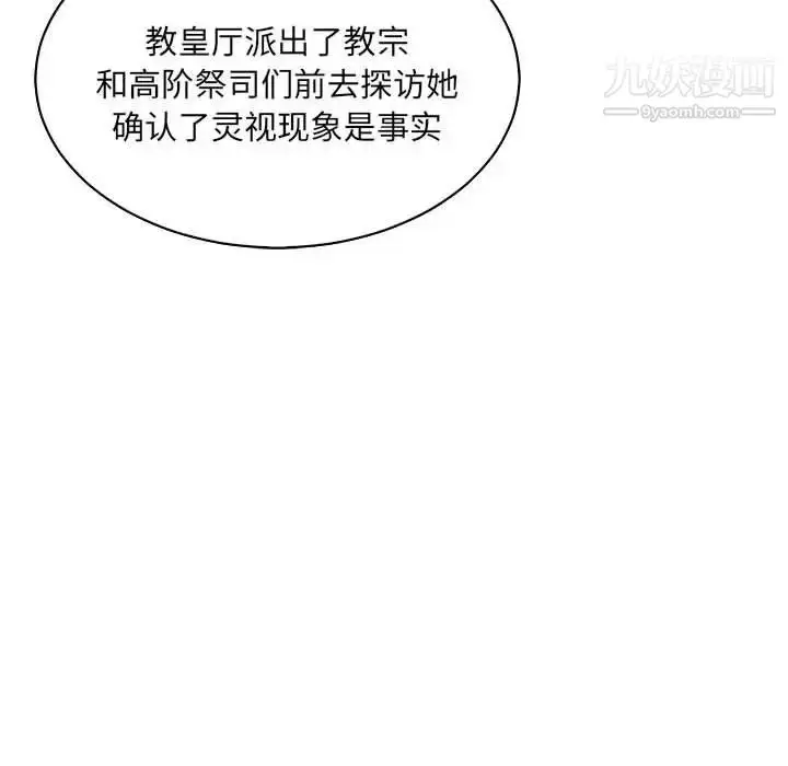 漫画《亲爱的你-Liebling！》第61话第111张图