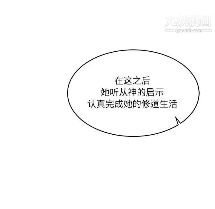 漫画《亲爱的你-Liebling！》第61话第112张图