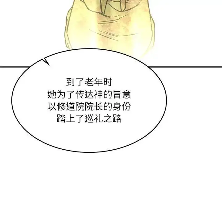 漫画《亲爱的你-Liebling！》第61话第114张图