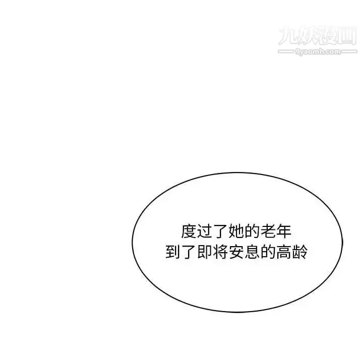 漫画《亲爱的你-Liebling！》第61话第115张图