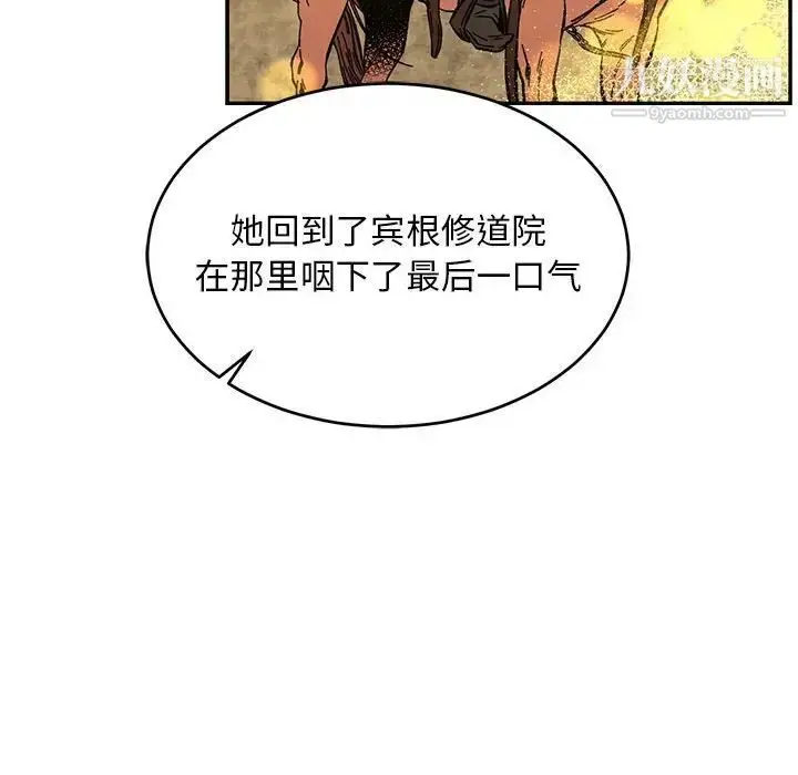 漫画《亲爱的你-Liebling！》第61话第117张图
