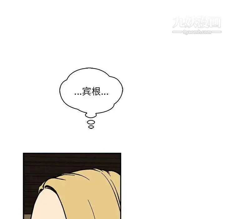 漫画《亲爱的你-Liebling！》第61话第118张图