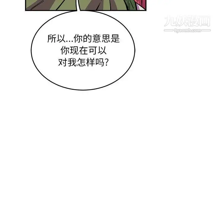 漫画《亲爱的你-Liebling！》第61话第12张图