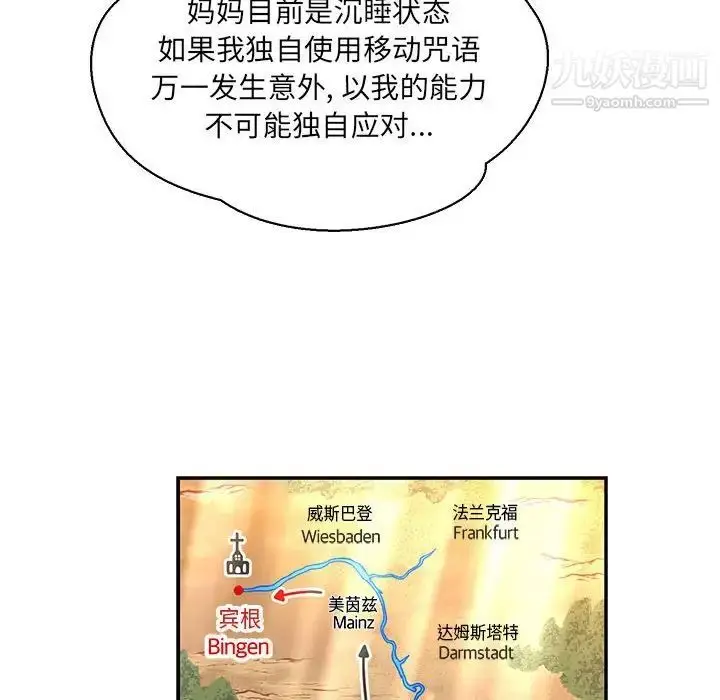 漫画《亲爱的你-Liebling！》第61话第121张图