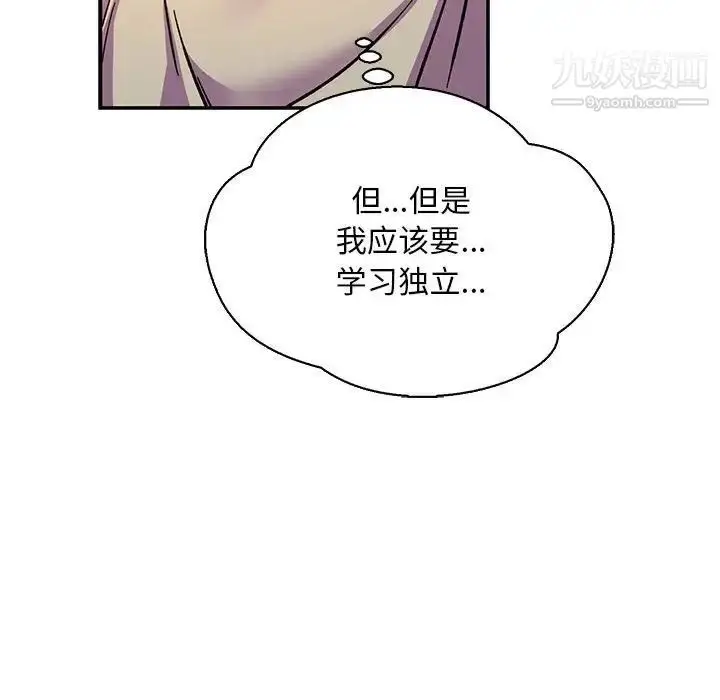 漫画《亲爱的你-Liebling！》第61话第125张图