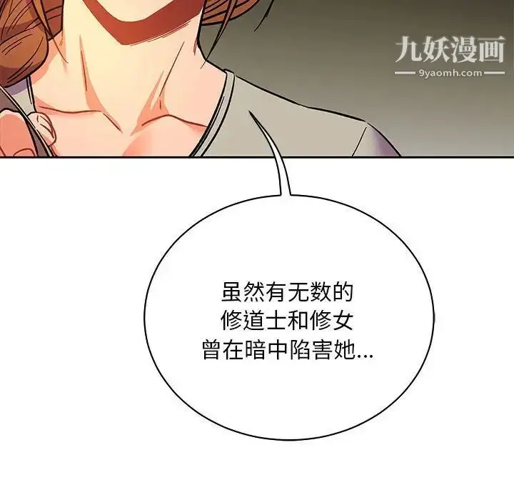 漫画《亲爱的你-Liebling！》第61话第127张图