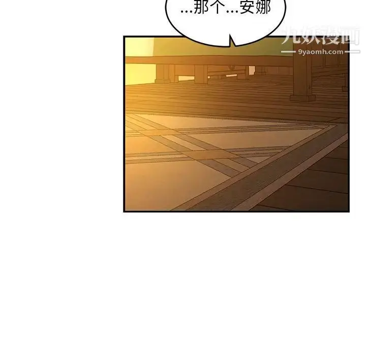 漫画《亲爱的你-Liebling！》第61话第129张图