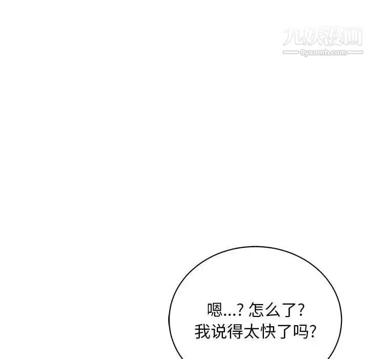 漫画《亲爱的你-Liebling！》第61话第130张图