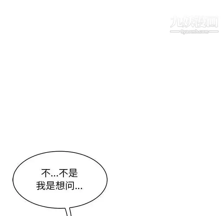 漫画《亲爱的你-Liebling！》第61话第132张图