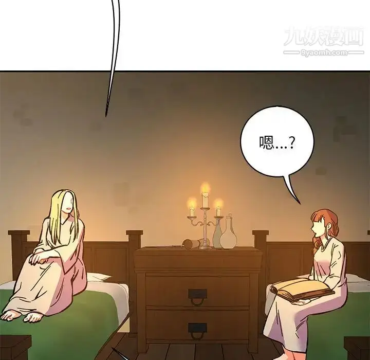 漫画《亲爱的你-Liebling！》第61话第133张图