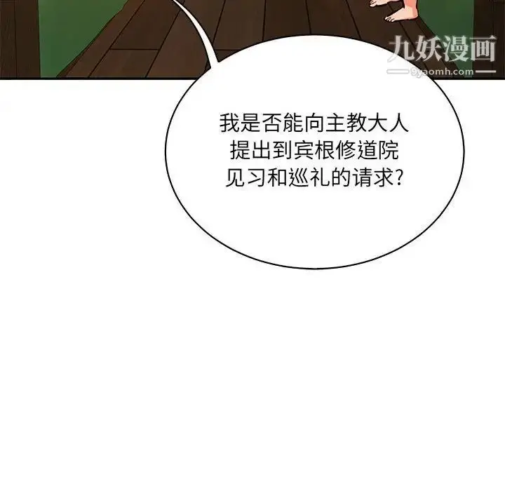 漫画《亲爱的你-Liebling！》第61话第134张图