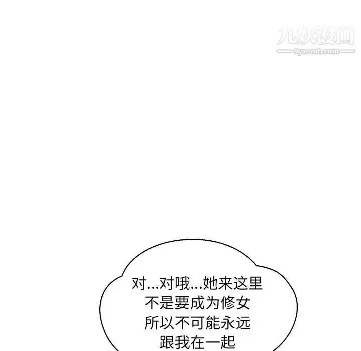 漫画《亲爱的你-Liebling！》第61话第135张图