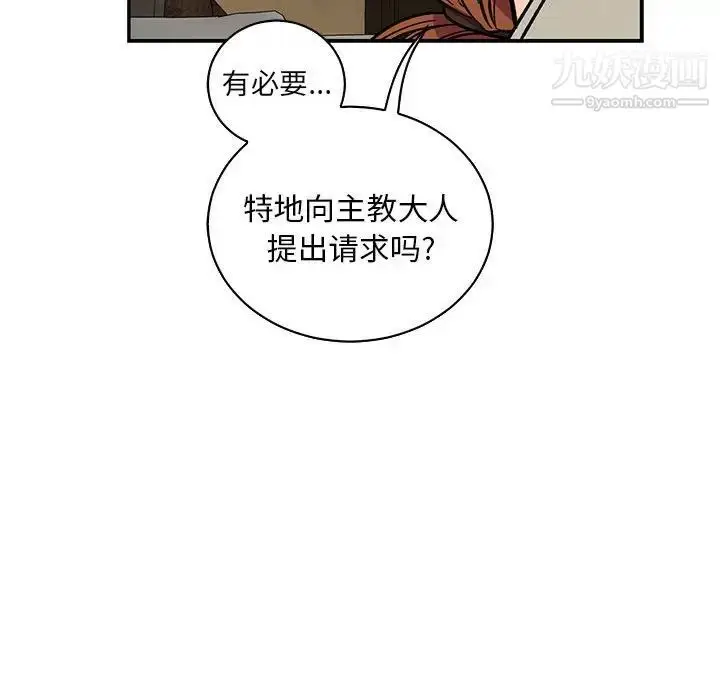 漫画《亲爱的你-Liebling！》第61话第137张图