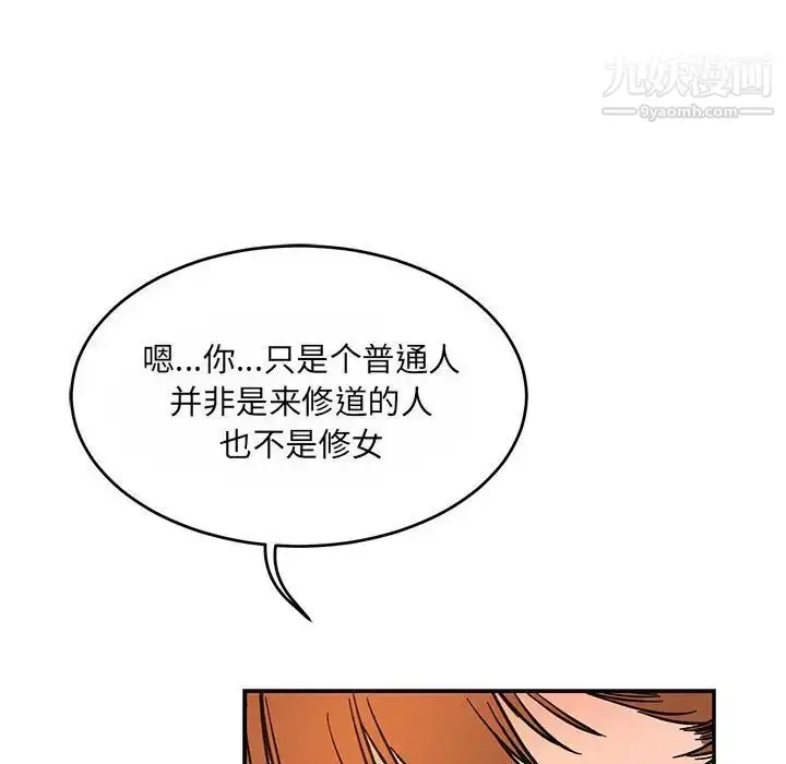 漫画《亲爱的你-Liebling！》第61话第138张图