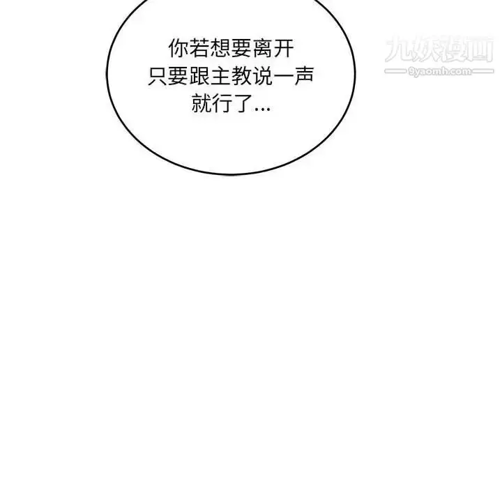 漫画《亲爱的你-Liebling！》第61话第140张图