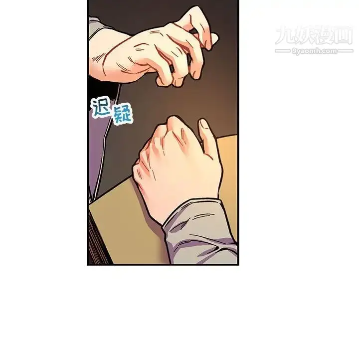 漫画《亲爱的你-Liebling！》第61话第142张图