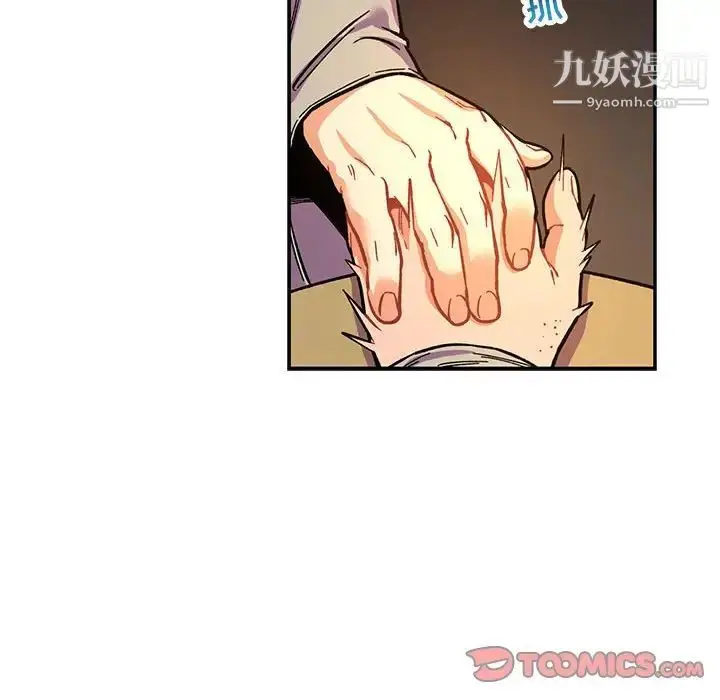 漫画《亲爱的你-Liebling！》第61话第144张图