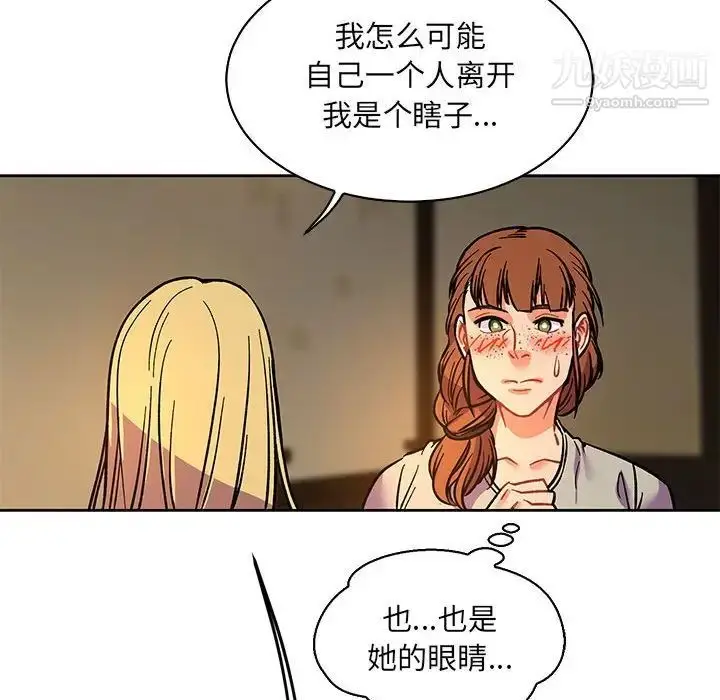 漫画《亲爱的你-Liebling！》第61话第146张图