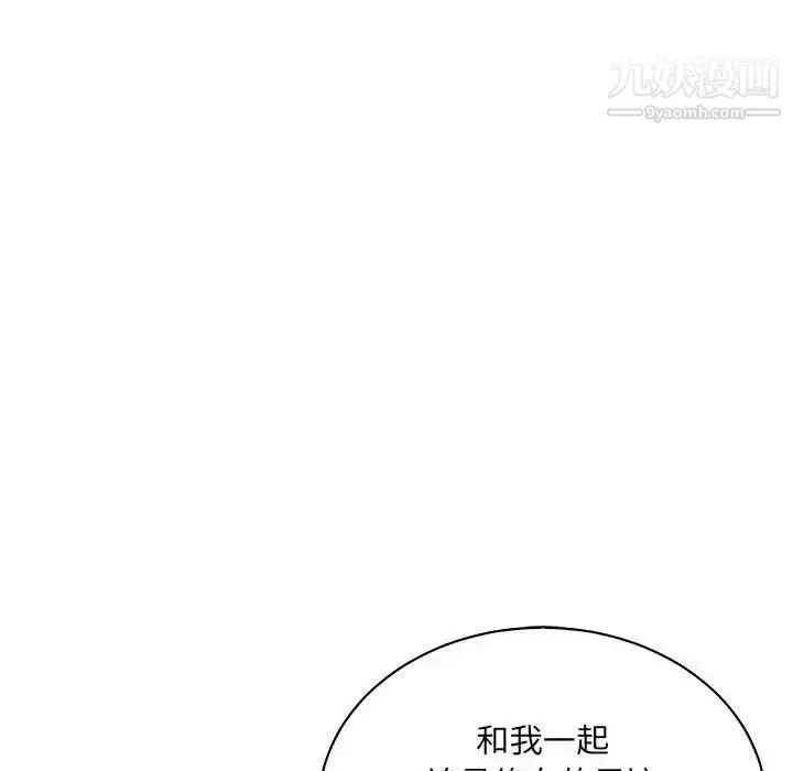 漫画《亲爱的你-Liebling！》第61话第148张图
