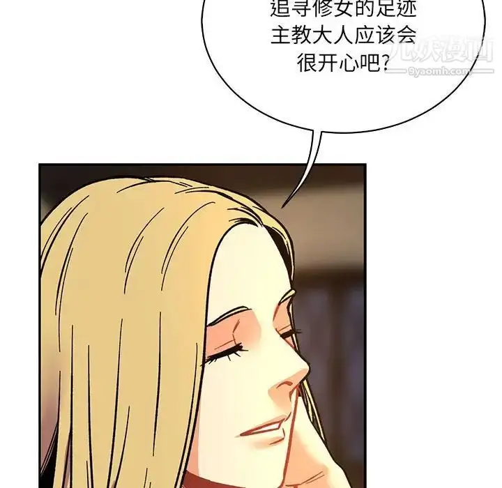 漫画《亲爱的你-Liebling！》第61话第149张图