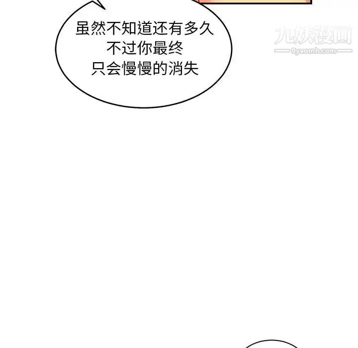 漫画《亲爱的你-Liebling！》第61话第15张图